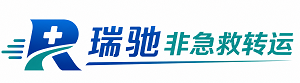 石门县瑞驰非急救转运｜病人出院长途护送服务